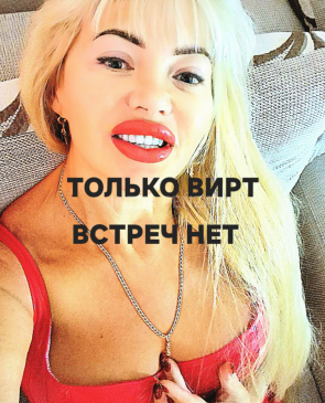 Вирт Блонди, 38